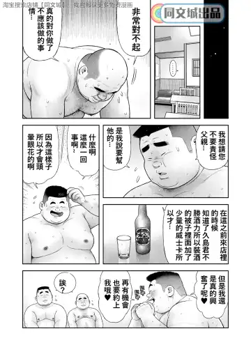 [Kujira] Kunoyu Nanahatsume Akina Rachi Keikaku Fhentai - Page 23