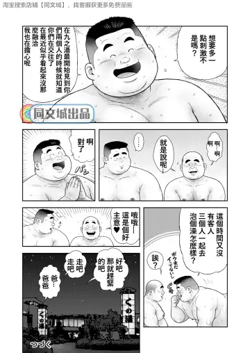 [Kujira] Kunoyu Nanahatsume Akina Rachi Keikaku Fhentai - Page 24