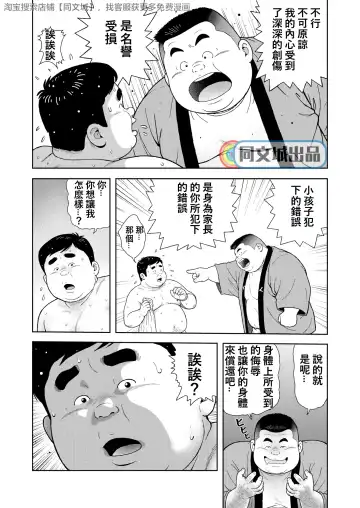 [Kujira] Kunoyu Nanahatsume Akina Rachi Keikaku Fhentai - Page 4