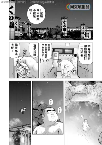 [Kujira] Kunoyu Hachihatsume Shutsubotsu Oshaburi Oji-san Fhentai.net - Page 2