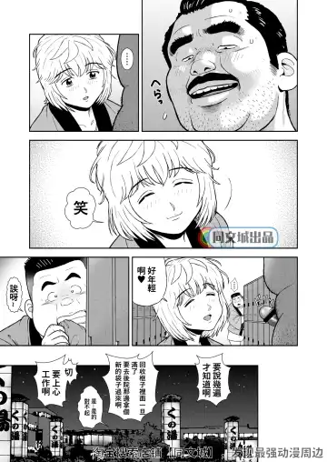 [Kujira] Kunoyu Juusanhatsume Dutch Wife to Keiri Otoko Fhentai.net - Page 9