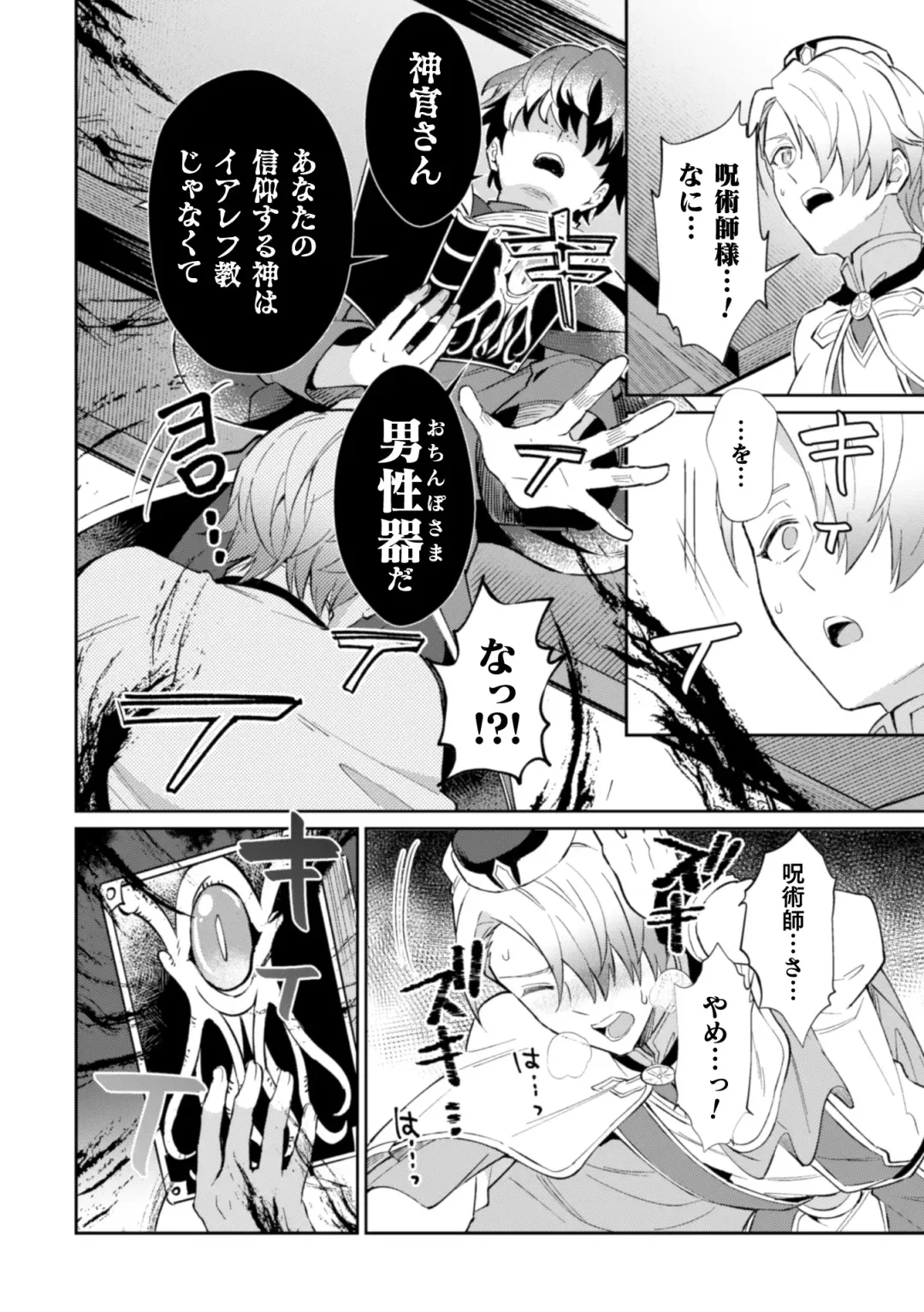 [Erutasuku] Kinju no Madousho 2 Shinkan-san wa Saimin Mahou de Dankon ni Tsukaeru Yorokobi o Shiru Fhentai - Page 10