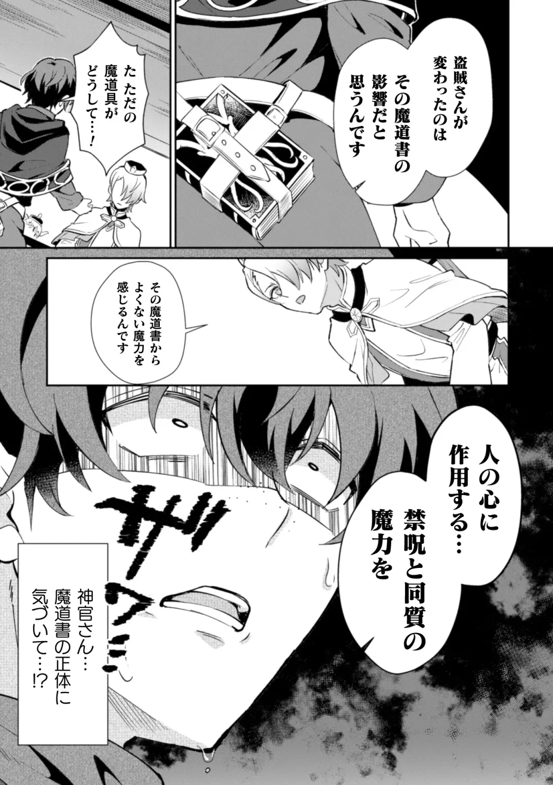 [Erutasuku] Kinju no Madousho 2 Shinkan-san wa Saimin Mahou de Dankon ni Tsukaeru Yorokobi o Shiru Fhentai - Page 7