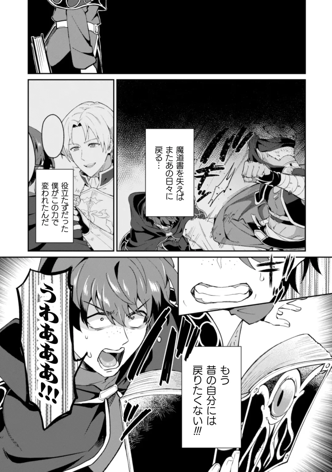 [Erutasuku] Kinju no Madousho 2 Shinkan-san wa Saimin Mahou de Dankon ni Tsukaeru Yorokobi o Shiru Fhentai - Page 9