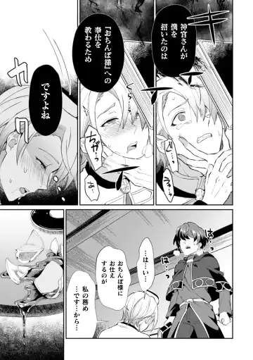 [Erutasuku] Kinju no Madousho 2 Shinkan-san wa Saimin Mahou de Dankon ni Tsukaeru Yorokobi o Shiru Fhentai - Page 11