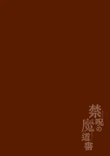 [Erutasuku] Kinju no Madousho 2 Shinkan-san wa Saimin Mahou de Dankon ni Tsukaeru Yorokobi o Shiru Fhentai - Page 2