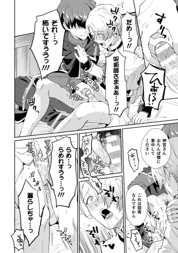 [Erutasuku] Kinju no Madousho 2 Shinkan-san wa Saimin Mahou de Dankon ni Tsukaeru Yorokobi o Shiru Fhentai - Page 20