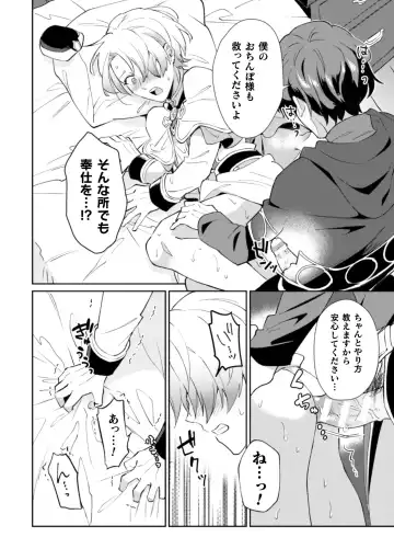 [Erutasuku] Kinju no Madousho 2 Shinkan-san wa Saimin Mahou de Dankon ni Tsukaeru Yorokobi o Shiru Fhentai - Page 22