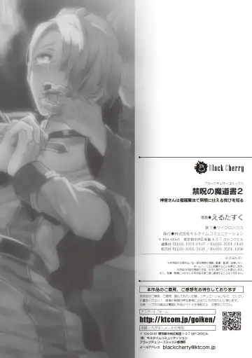 [Erutasuku] Kinju no Madousho 2 Shinkan-san wa Saimin Mahou de Dankon ni Tsukaeru Yorokobi o Shiru Fhentai - Page 31