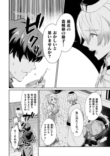 [Erutasuku] Kinju no Madousho 2 Shinkan-san wa Saimin Mahou de Dankon ni Tsukaeru Yorokobi o Shiru Fhentai - Page 6