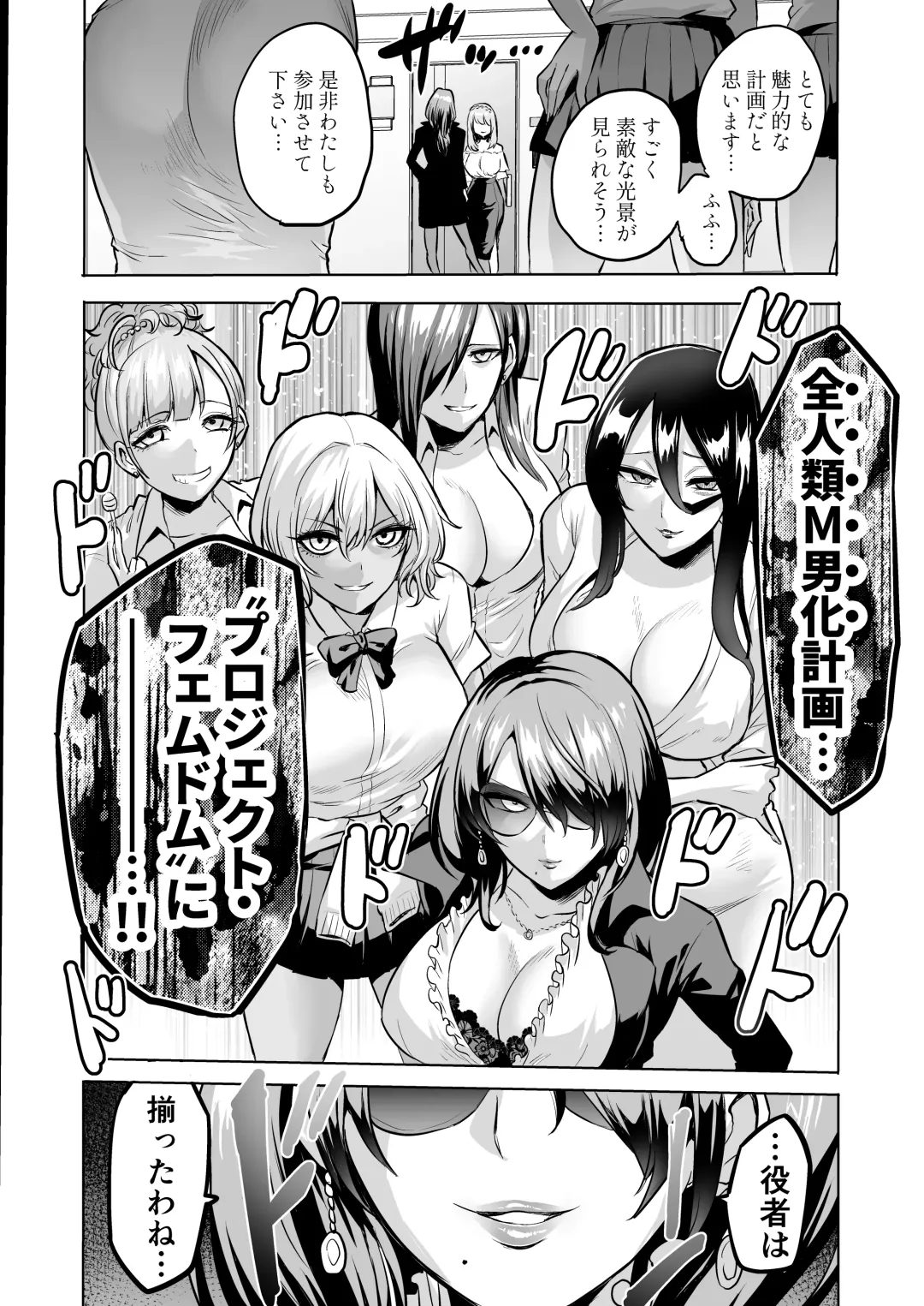[Bose] 囁きの淫魔 ～清楚系ビッチな後輩女子大生による人格破壊催眠～ Fhentai - Page 36