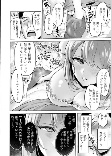 [Bose] 囁きの淫魔 ～清楚系ビッチな後輩女子大生による人格破壊催眠～ Fhentai.net - Page 10