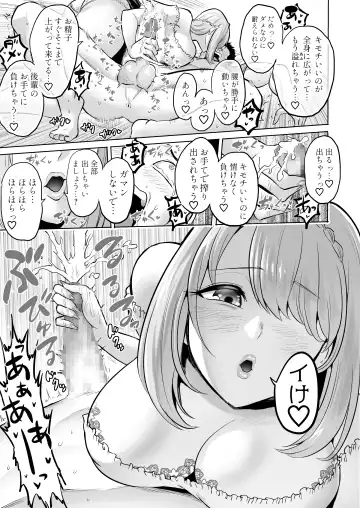 [Bose] 囁きの淫魔 ～清楚系ビッチな後輩女子大生による人格破壊催眠～ Fhentai.net - Page 13