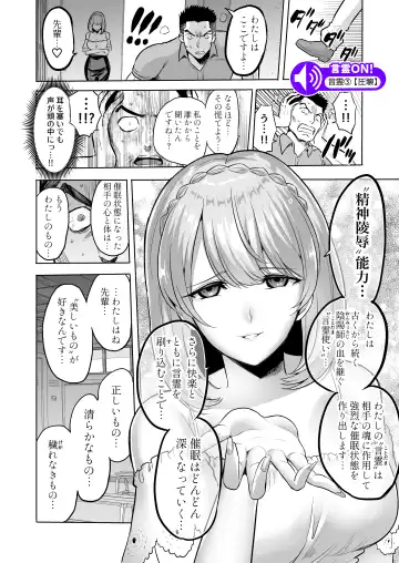 [Bose] 囁きの淫魔 ～清楚系ビッチな後輩女子大生による人格破壊催眠～ Fhentai.net - Page 22