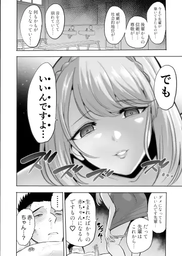 [Bose] 囁きの淫魔 ～清楚系ビッチな後輩女子大生による人格破壊催眠～ Fhentai.net - Page 28