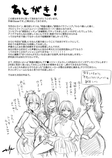 [Bose] 囁きの淫魔 ～清楚系ビッチな後輩女子大生による人格破壊催眠～ Fhentai.net - Page 38