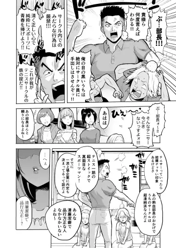 [Bose] 囁きの淫魔 ～清楚系ビッチな後輩女子大生による人格破壊催眠～ Fhentai.net - Page 4