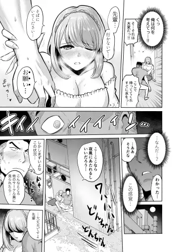 [Bose] 囁きの淫魔 ～清楚系ビッチな後輩女子大生による人格破壊催眠～ Fhentai.net - Page 7