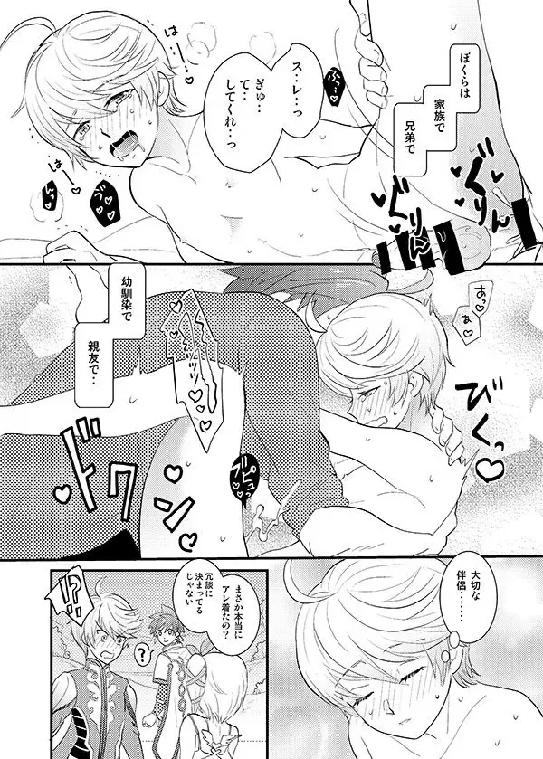 [Horikiri Haruto] Futari no xxx! Fhentai.net - Page 16