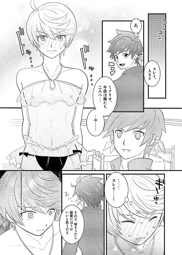 [Horikiri Haruto] Futari no xxx! Fhentai.net - Page 7