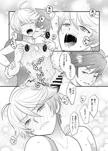 [Horikiri Haruto] Futari no xxx! Fhentai.net - Page 12