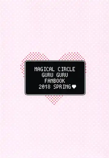 [Tousaki Shiina] Lunar Shiki Akuma Barai (decensored) Fhentai - Page 30