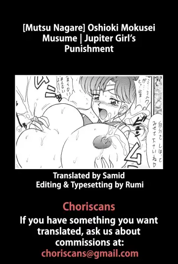 [Mutsu Nagare] Oshioki Mokusei Musume | Jupiter Girl's Punishment Fhentai - Page 13