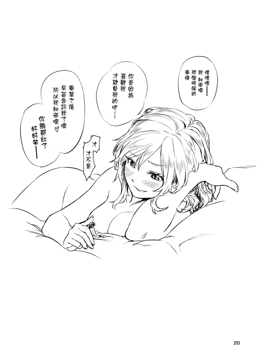 [Arukarifurin] Ikitete Yokatta ~Ijimekko Datta Aitsu o Chijimete Omocha ni Shichau~ | I shrunk the bully into a toy Fhentai - Page 21