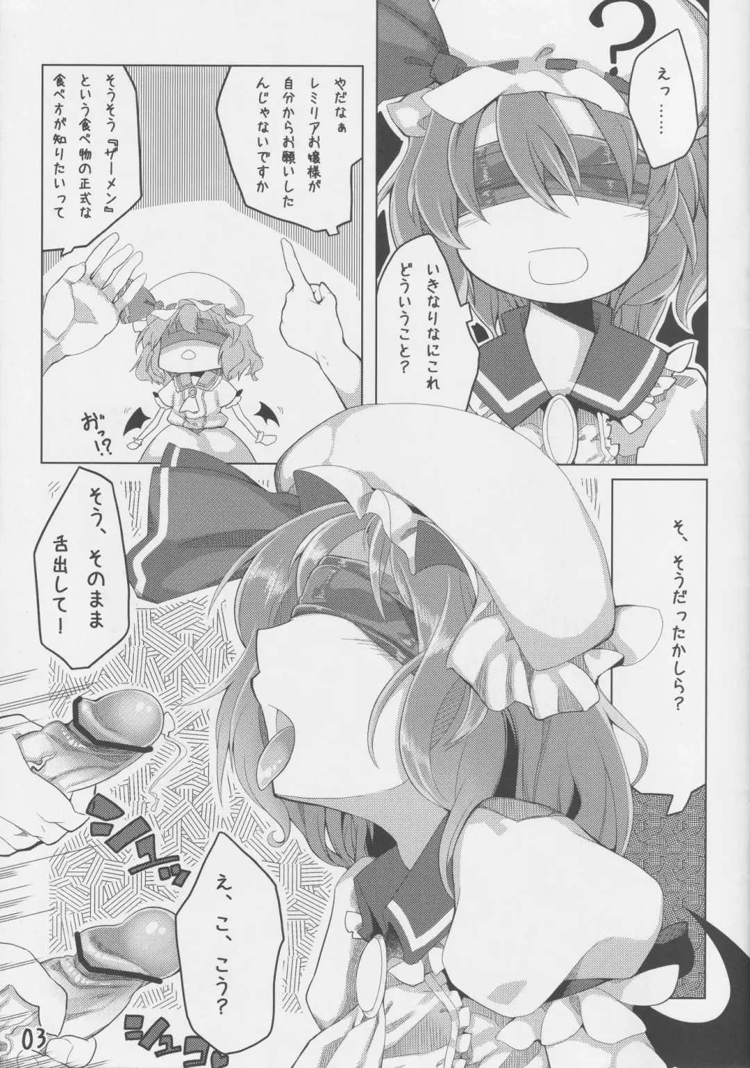 [Irodori] Touhou Guponkuju Fhentai - Page 4