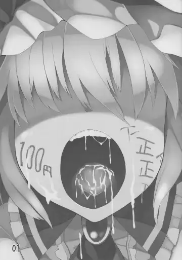 [Irodori] Touhou Guponkuju Fhentai - Page 2