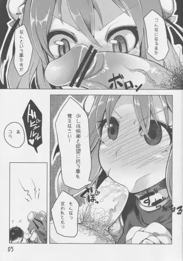 [Irodori] Touhou Guponkuju Fhentai - Page 6