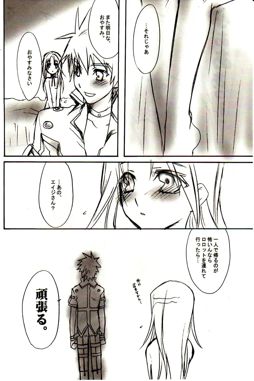 [Lact Mangan] GRAVITY‐LIVES Fhentai - Page 11