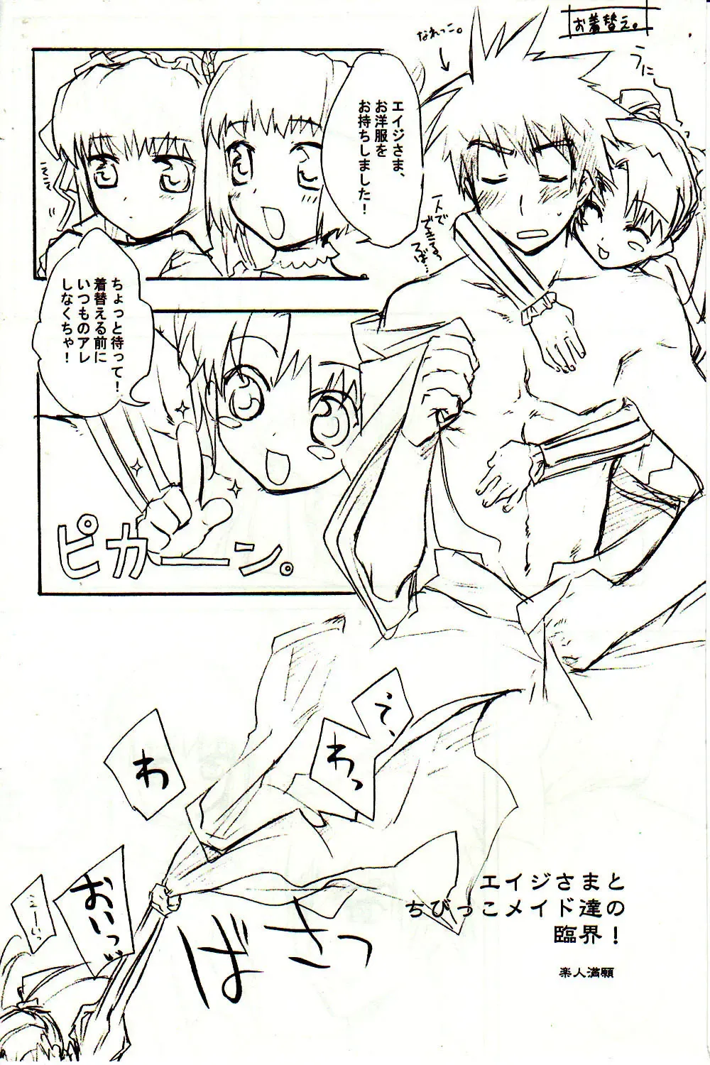 [Lact Mangan] GRAVITY‐LIVES Fhentai - Page 12