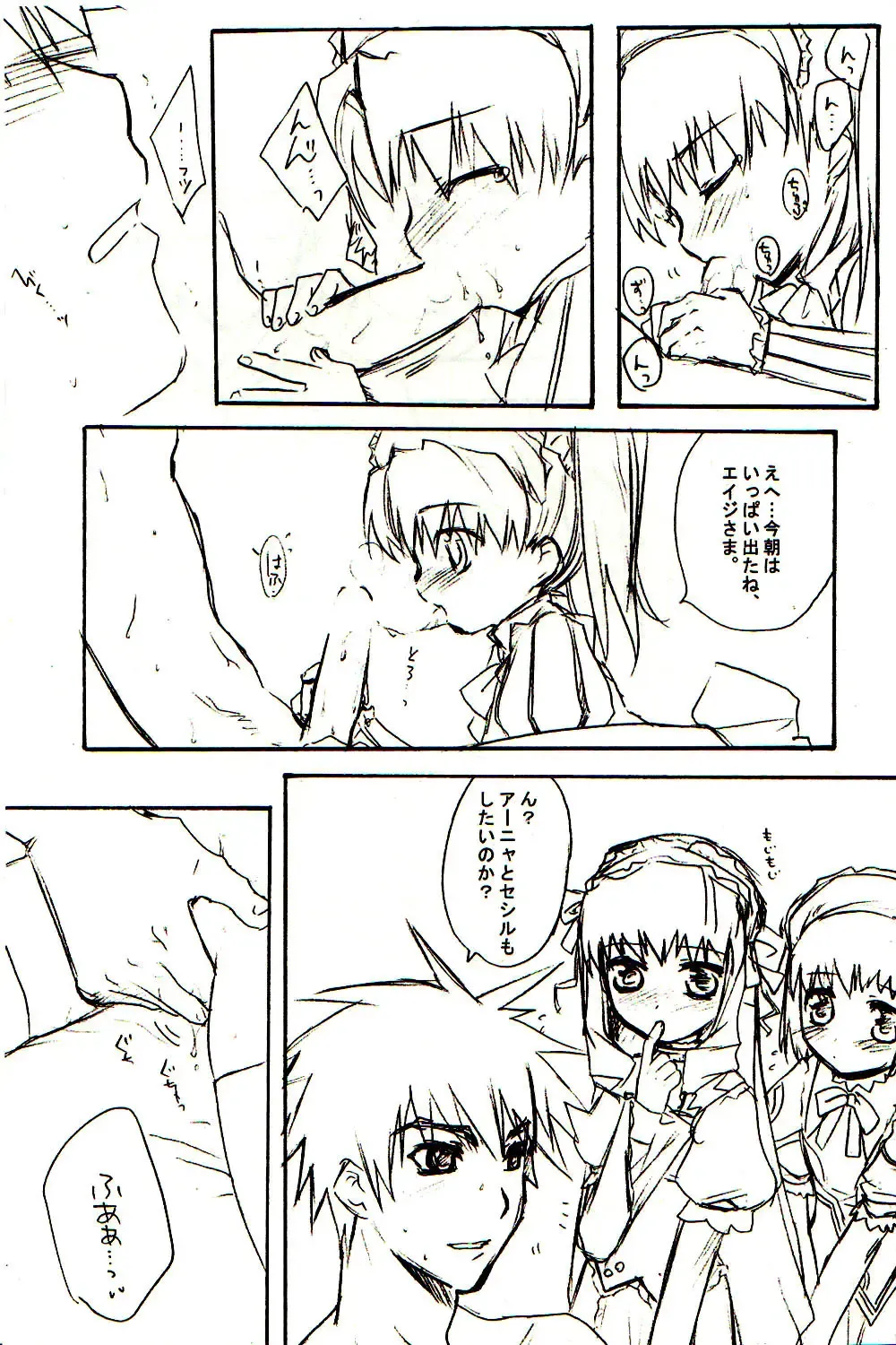 [Lact Mangan] GRAVITY‐LIVES Fhentai - Page 13