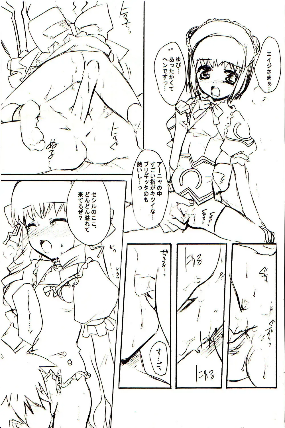 [Lact Mangan] GRAVITY‐LIVES Fhentai - Page 14