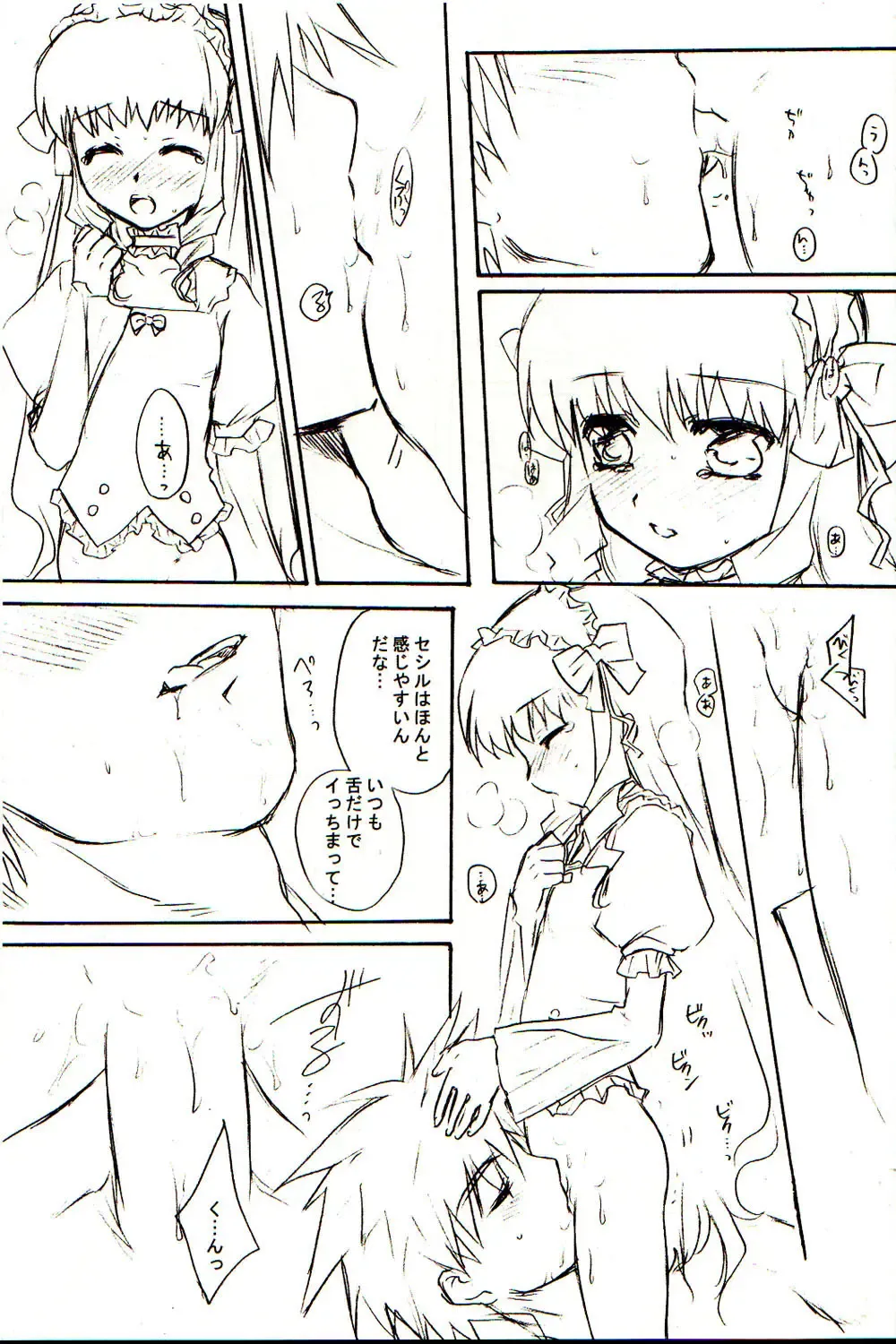 [Lact Mangan] GRAVITY‐LIVES Fhentai - Page 16