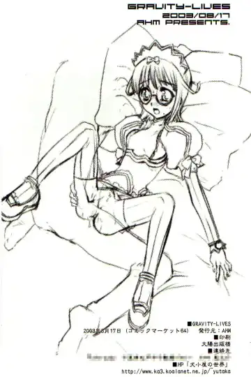 [Lact Mangan] GRAVITY‐LIVES Fhentai - Page 21