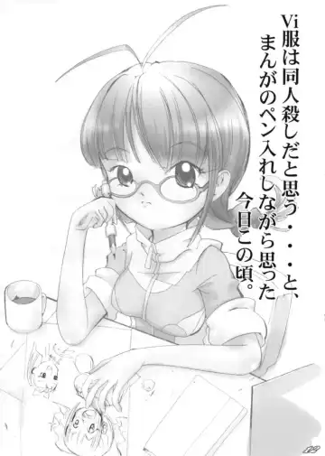 [Chesya] Happening Juice Fhentai - Page 11