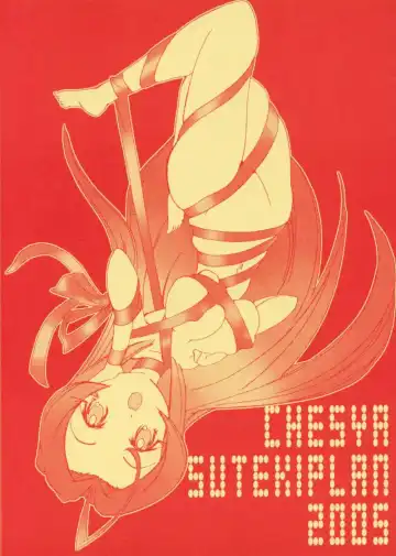 [Chesya] Happening Juice Fhentai - Page 18