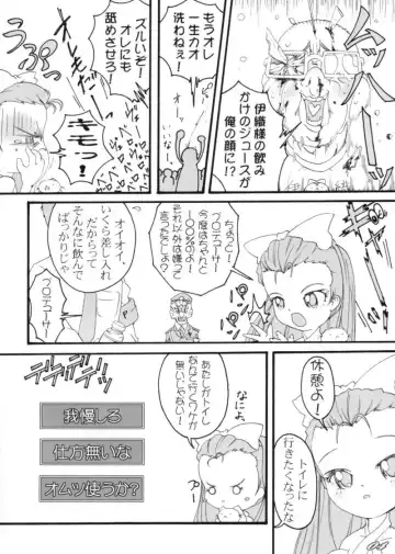 [Chesya] Happening Juice Fhentai - Page 3