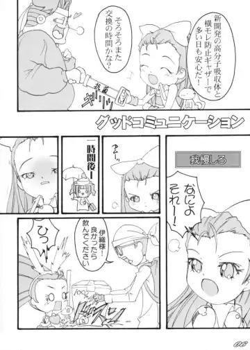 [Chesya] Happening Juice Fhentai - Page 5