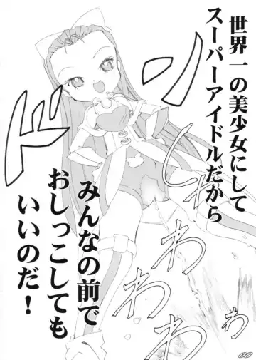 [Chesya] Happening Juice Fhentai - Page 7