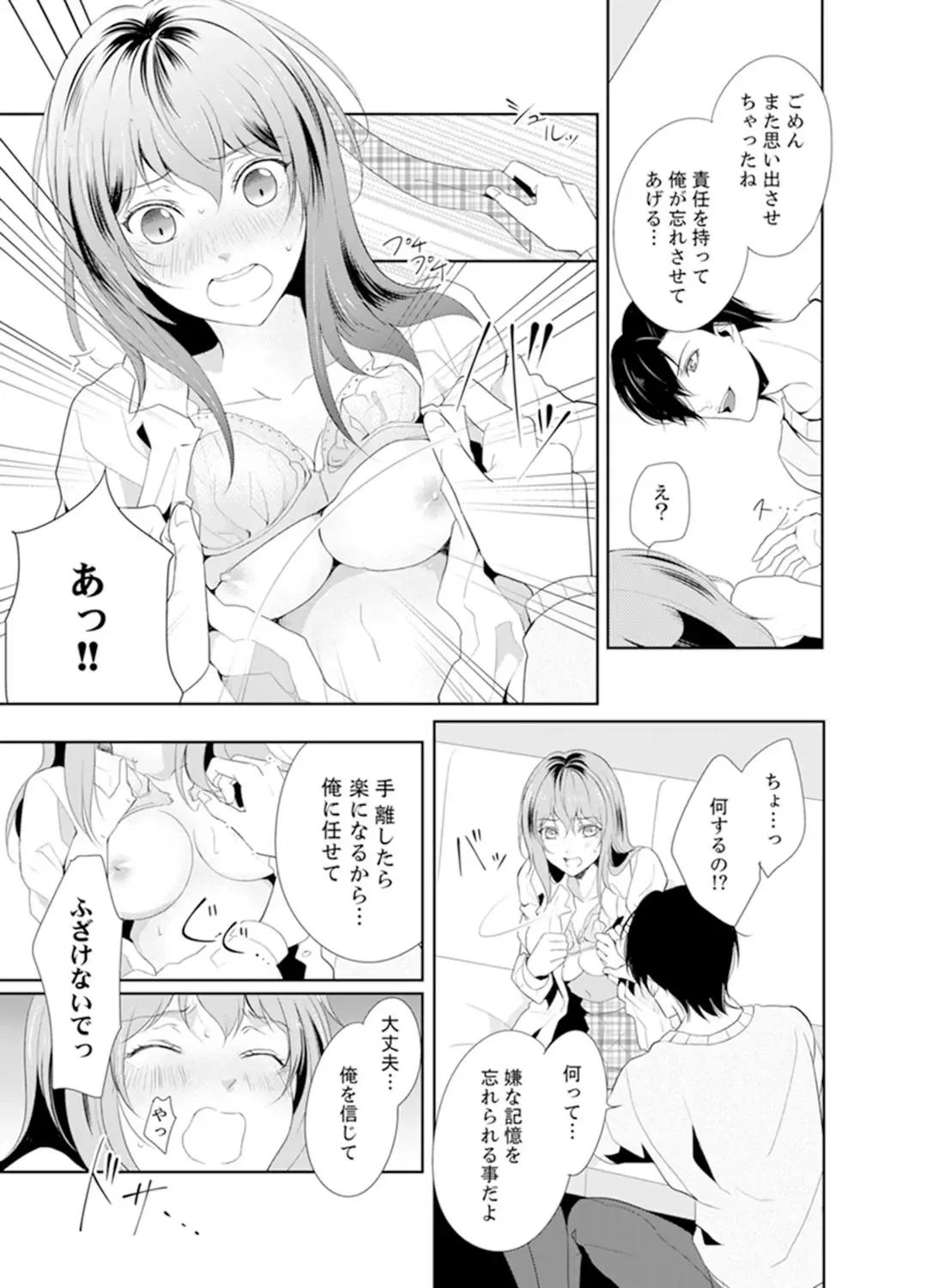 Ookii no… Haitteru…-! ~ 10-sai Toshiue no Osananajimi wa Zetsurin sugiru Fhentai.net - Page 13