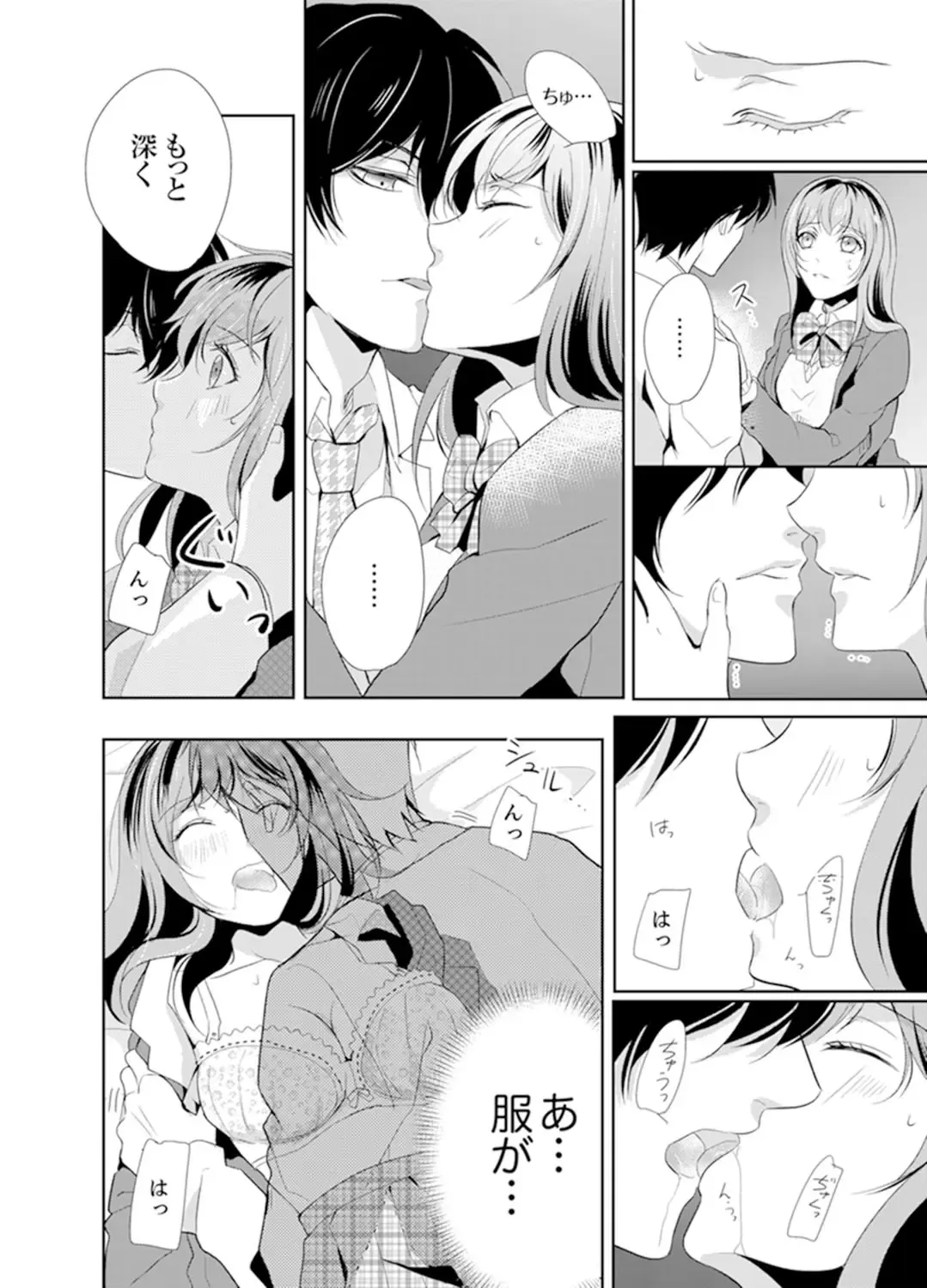 Ookii no… Haitteru…-! ~ 10-sai Toshiue no Osananajimi wa Zetsurin sugiru Fhentai.net - Page 38