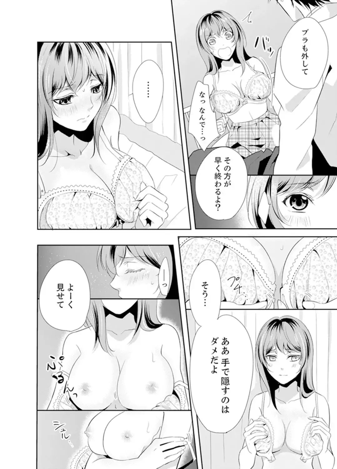 Ookii no… Haitteru…-! ~ 10-sai Toshiue no Osananajimi wa Zetsurin sugiru Fhentai.net - Page 40