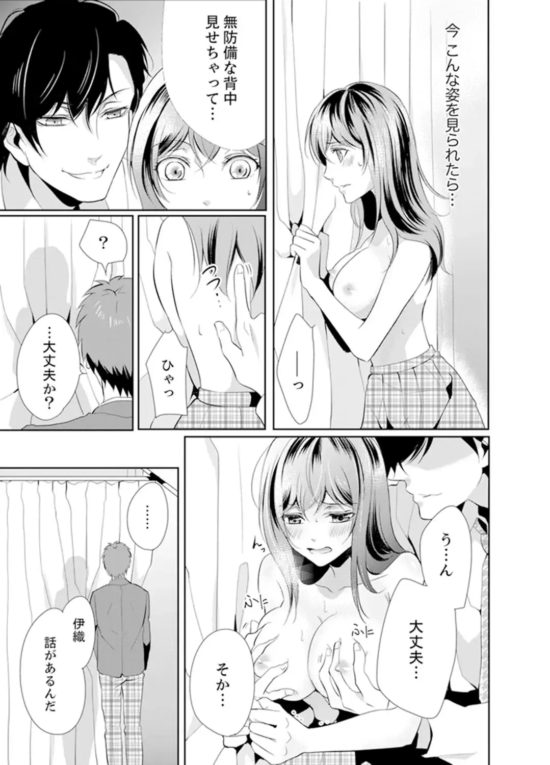 Ookii no… Haitteru…-! ~ 10-sai Toshiue no Osananajimi wa Zetsurin sugiru Fhentai.net - Page 45