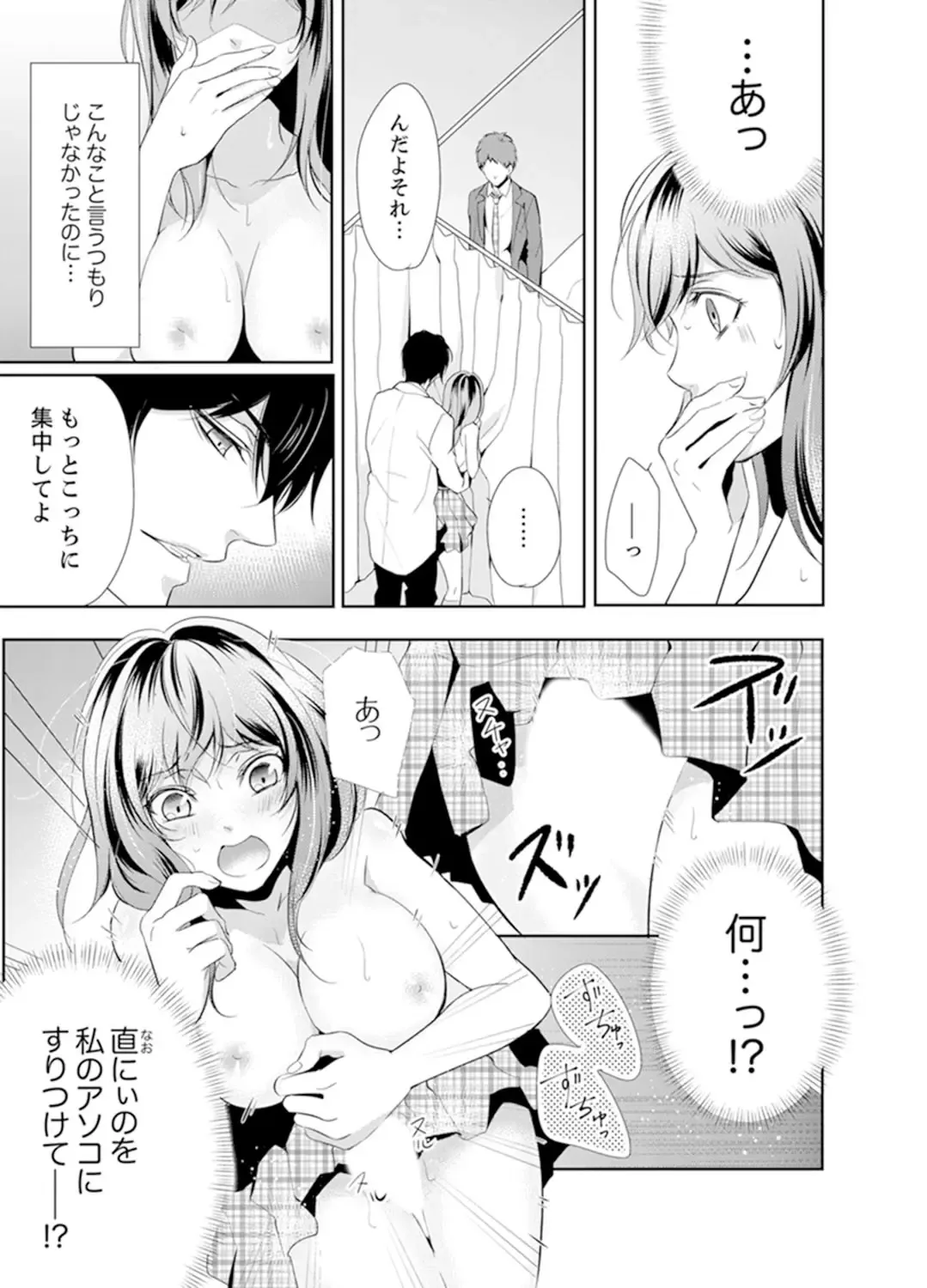 Ookii no… Haitteru…-! ~ 10-sai Toshiue no Osananajimi wa Zetsurin sugiru Fhentai.net - Page 47