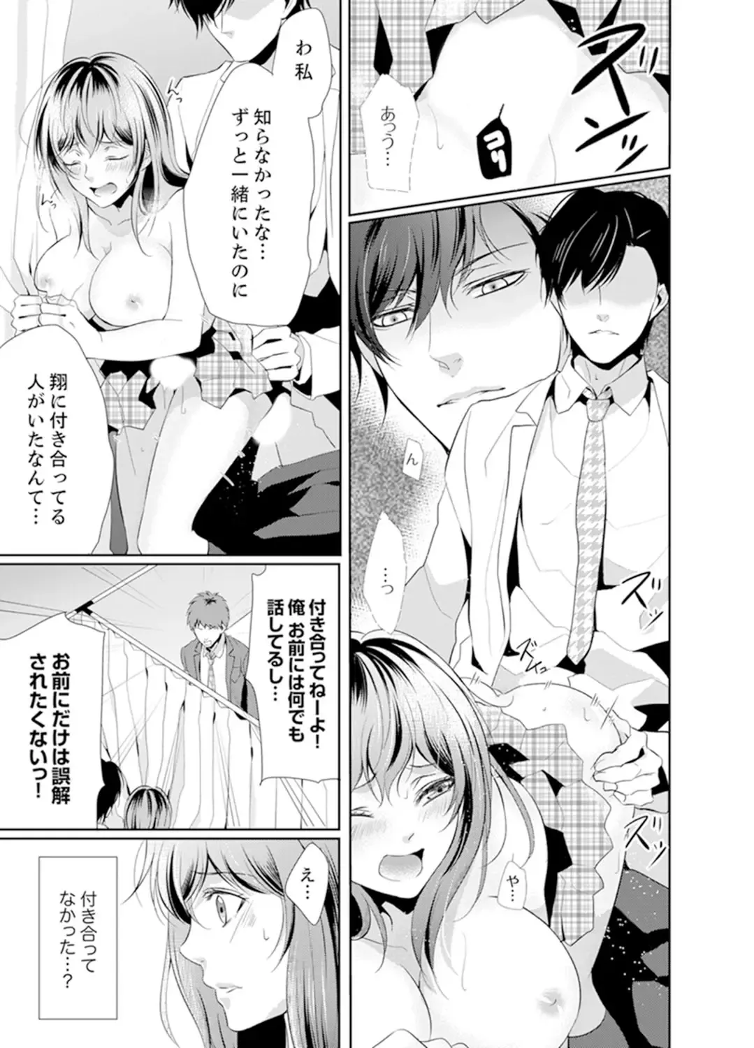 Ookii no… Haitteru…-! ~ 10-sai Toshiue no Osananajimi wa Zetsurin sugiru Fhentai.net - Page 49