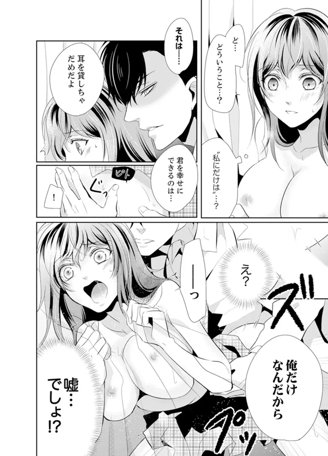 Ookii no… Haitteru…-! ~ 10-sai Toshiue no Osananajimi wa Zetsurin sugiru Fhentai.net - Page 50