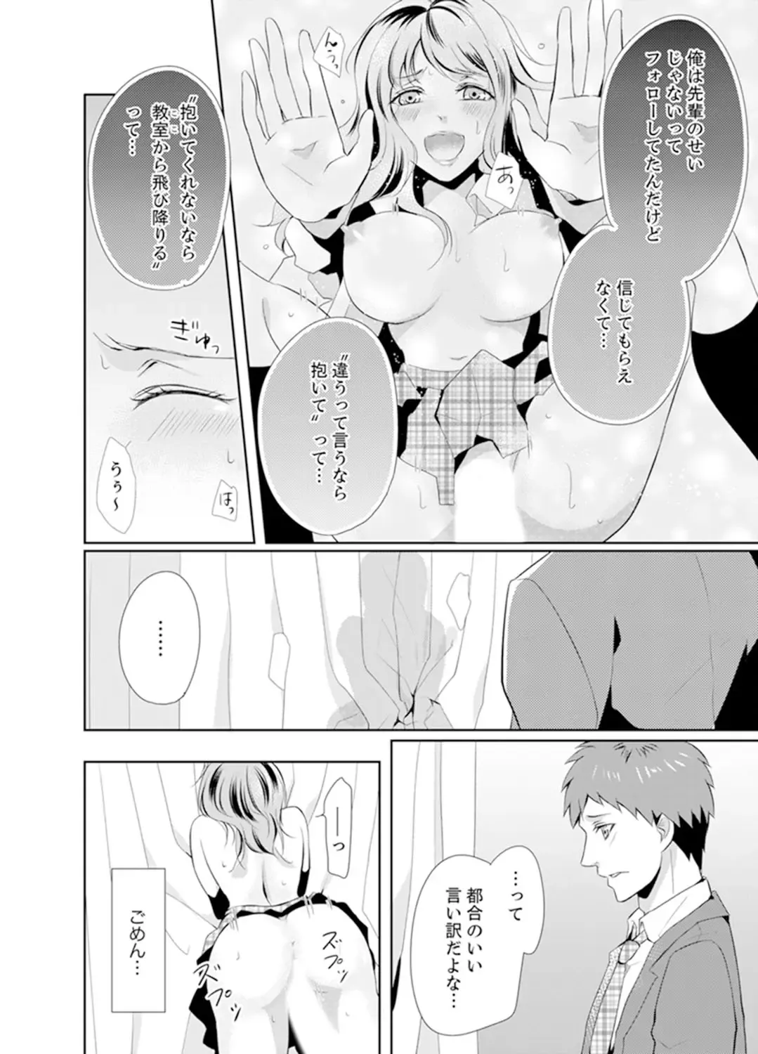 Ookii no… Haitteru…-! ~ 10-sai Toshiue no Osananajimi wa Zetsurin sugiru Fhentai.net - Page 56